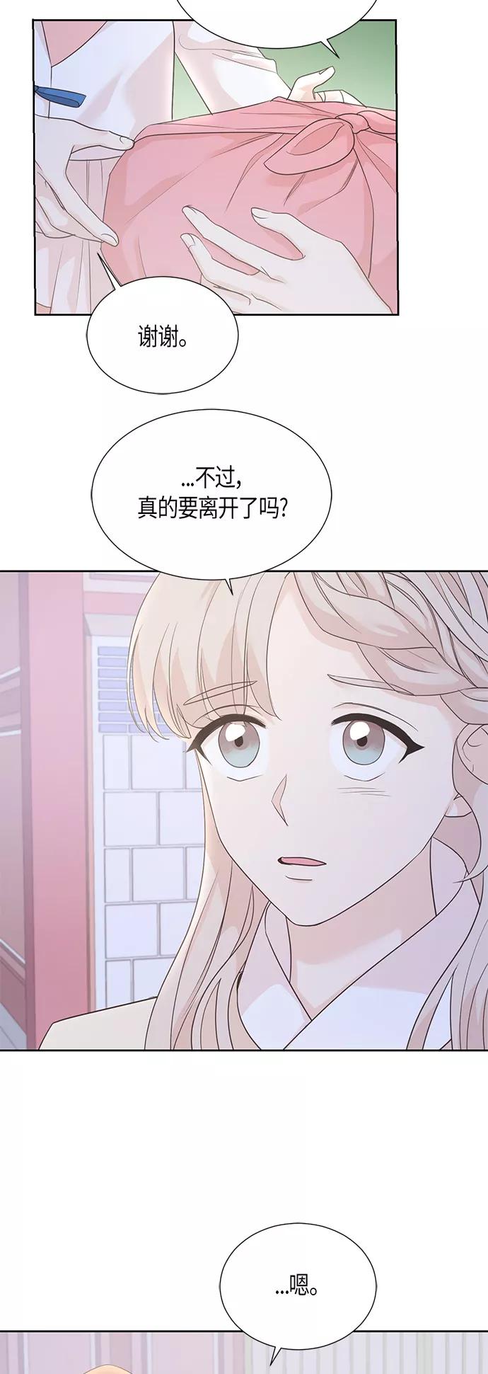 《雾气袅袅王世子》第65话 第22页