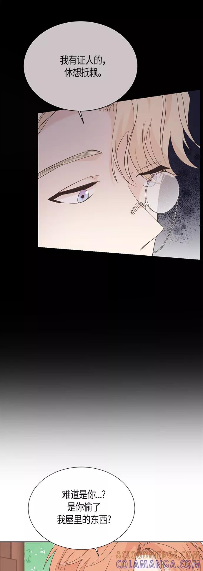 《雾气袅袅王世子》第66话 第7页