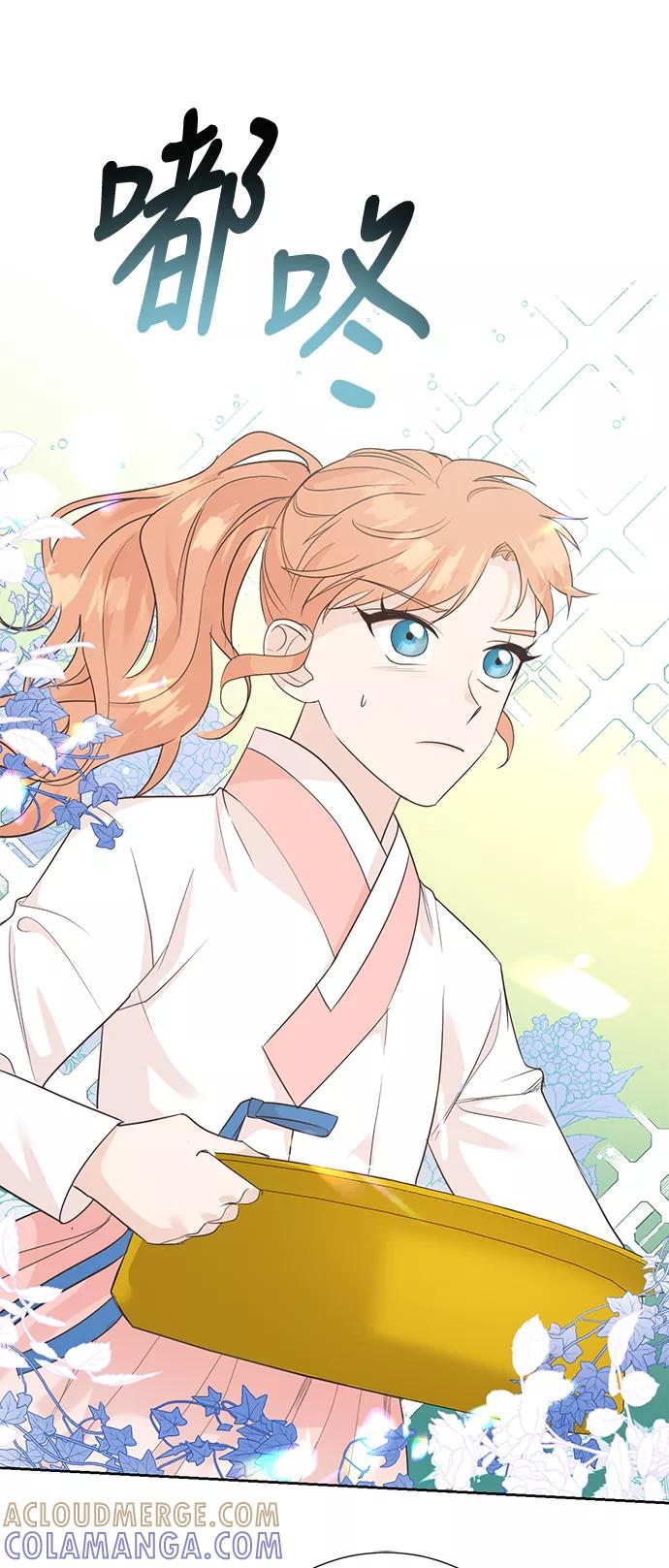 《雾气袅袅王世子》第66话 第37页