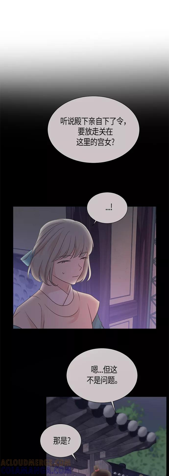 《雾气袅袅王世子》第66话 第19页