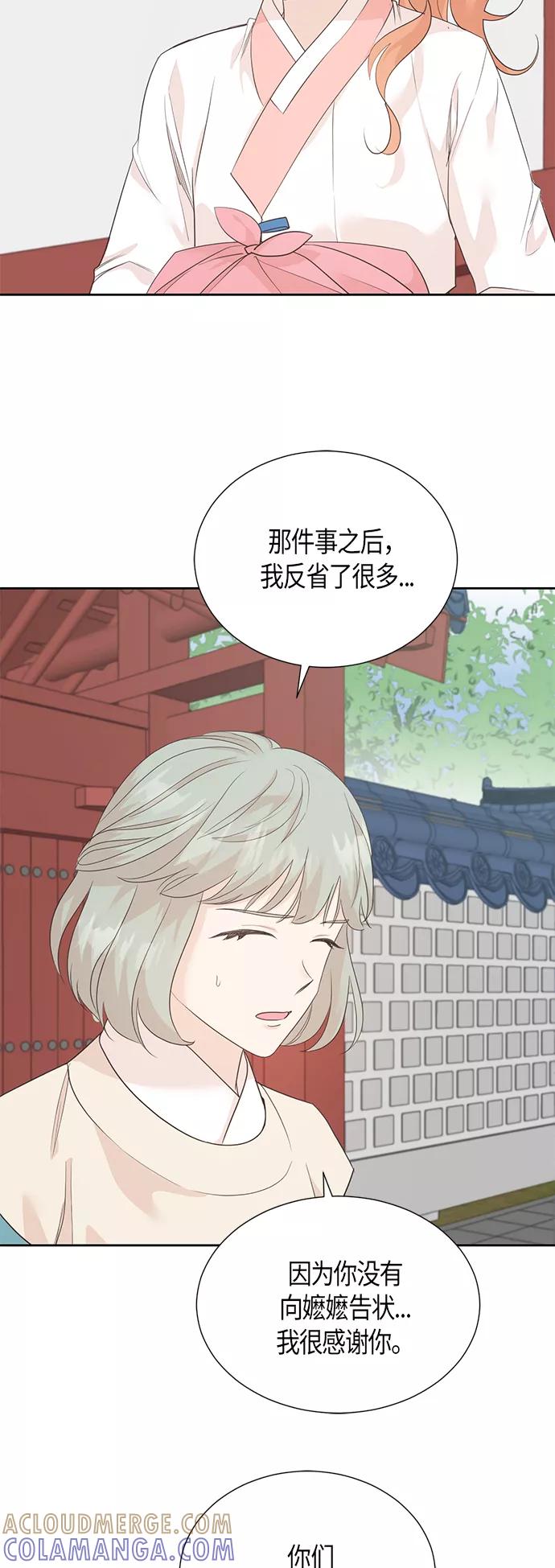 《雾气袅袅王世子》第66话 第3页