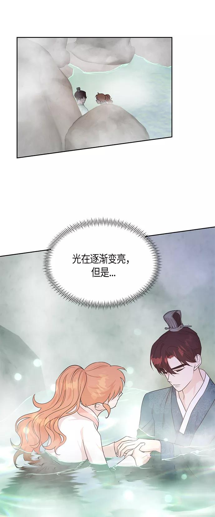 《雾气袅袅王世子》第67话 最终话 第26页