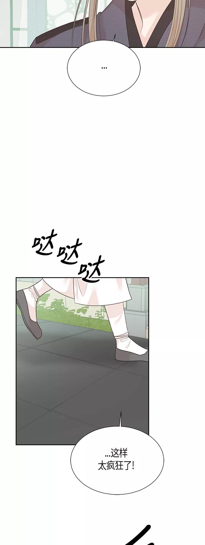 《雾气袅袅王世子》第67话 最终话 第18页