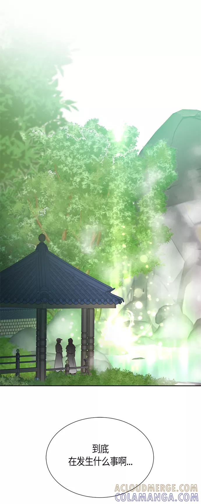 《雾气袅袅王世子》第67话 最终话 第40页