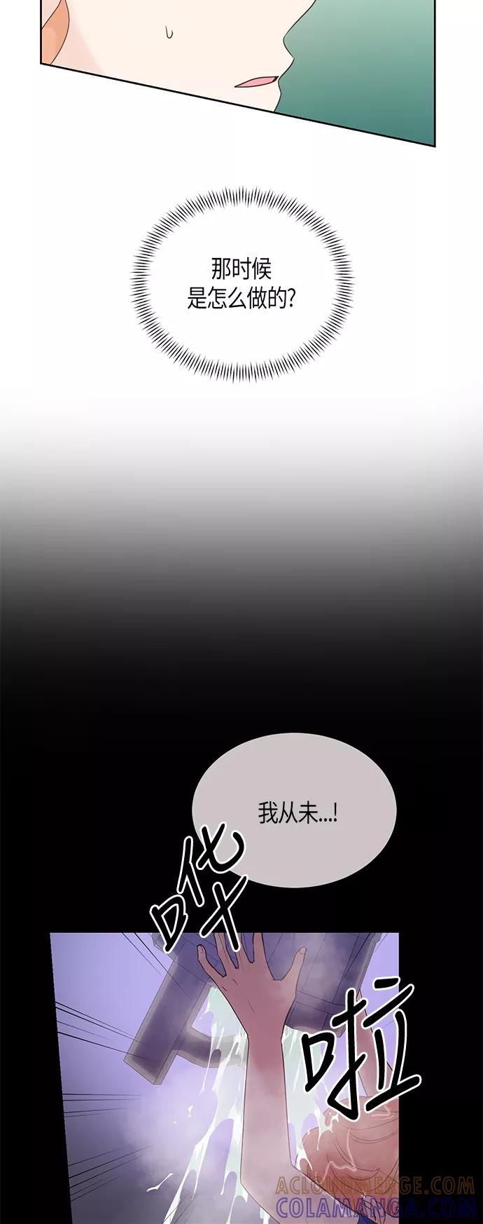 《雾气袅袅王世子》第67话 最终话 第7页