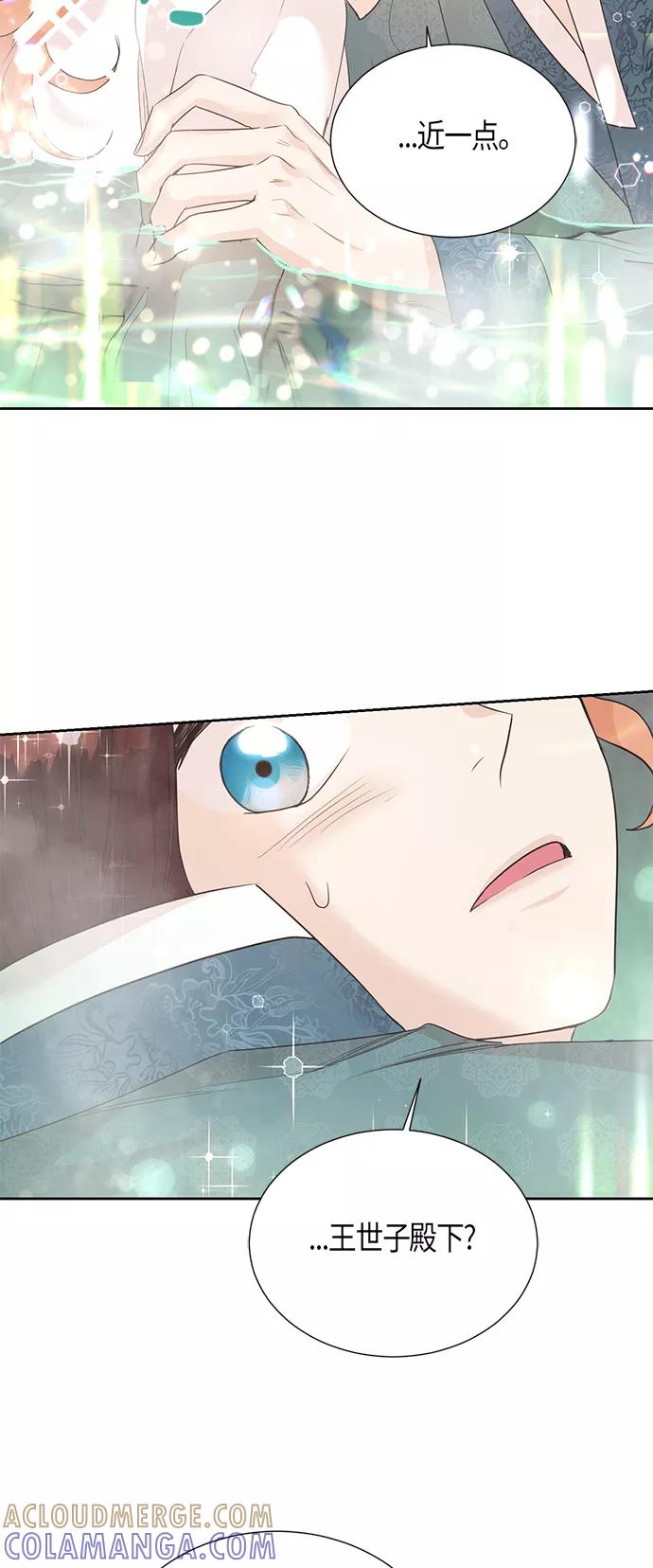 《雾气袅袅王世子》第67话 最终话 第34页