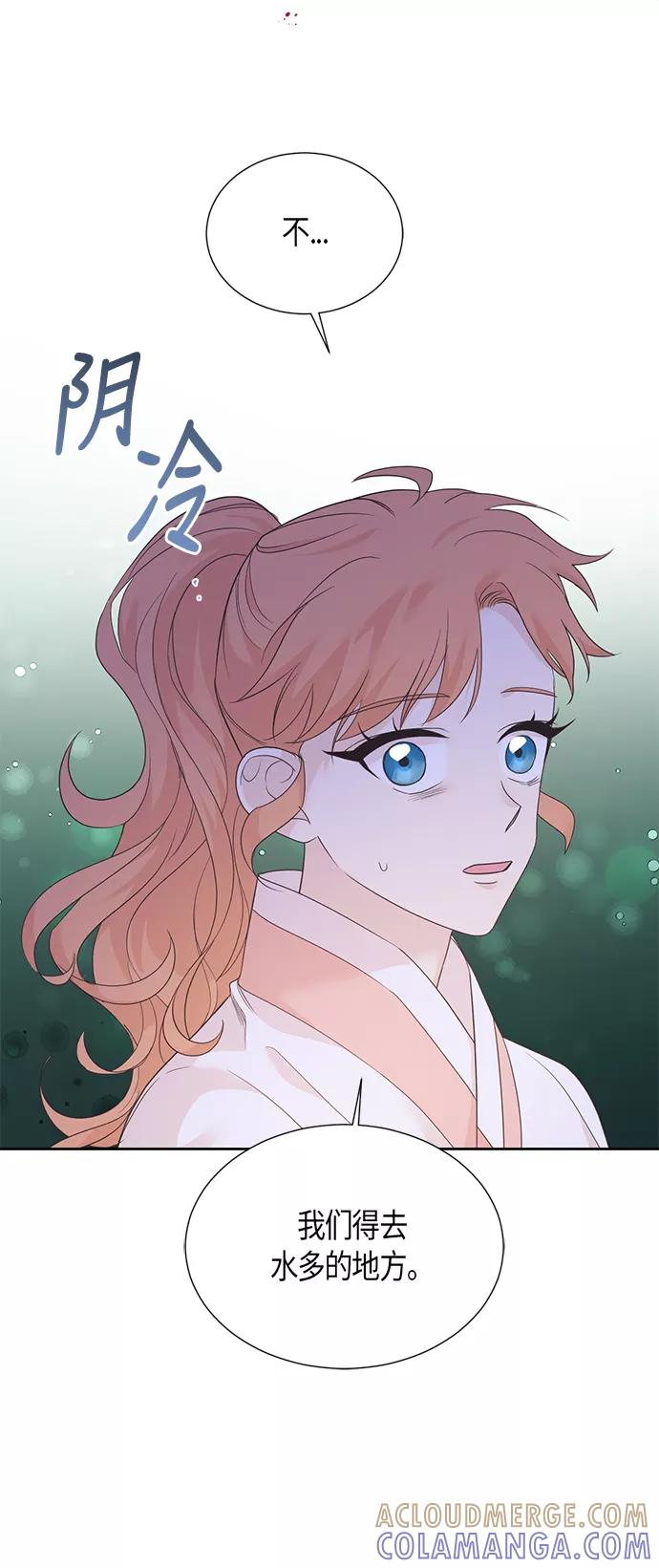 《雾气袅袅王世子》第67话 最终话 第13页