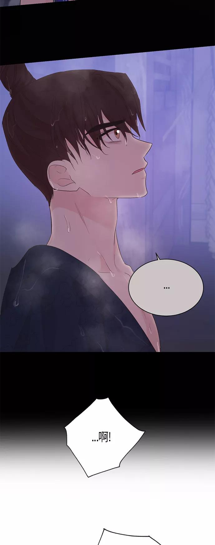《雾气袅袅王世子》第67话 最终话 第9页
