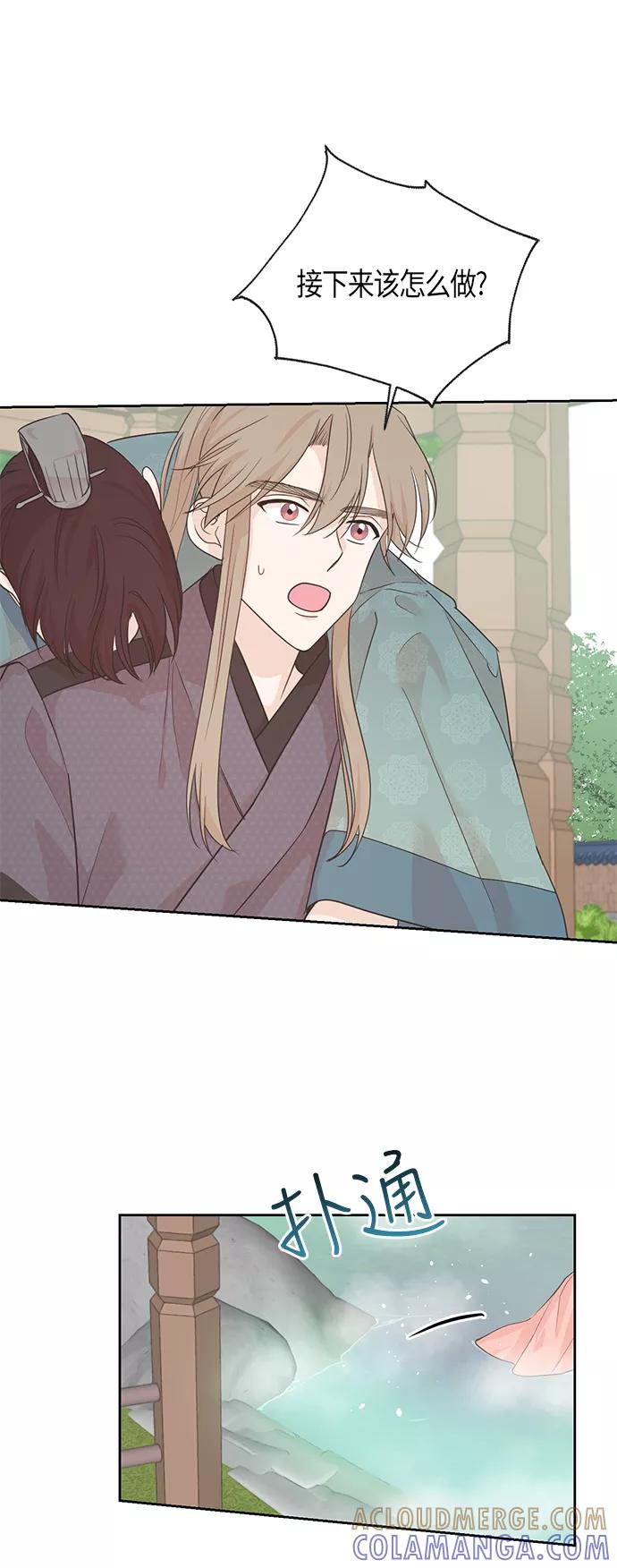《雾气袅袅王世子》第67话 最终话 第22页