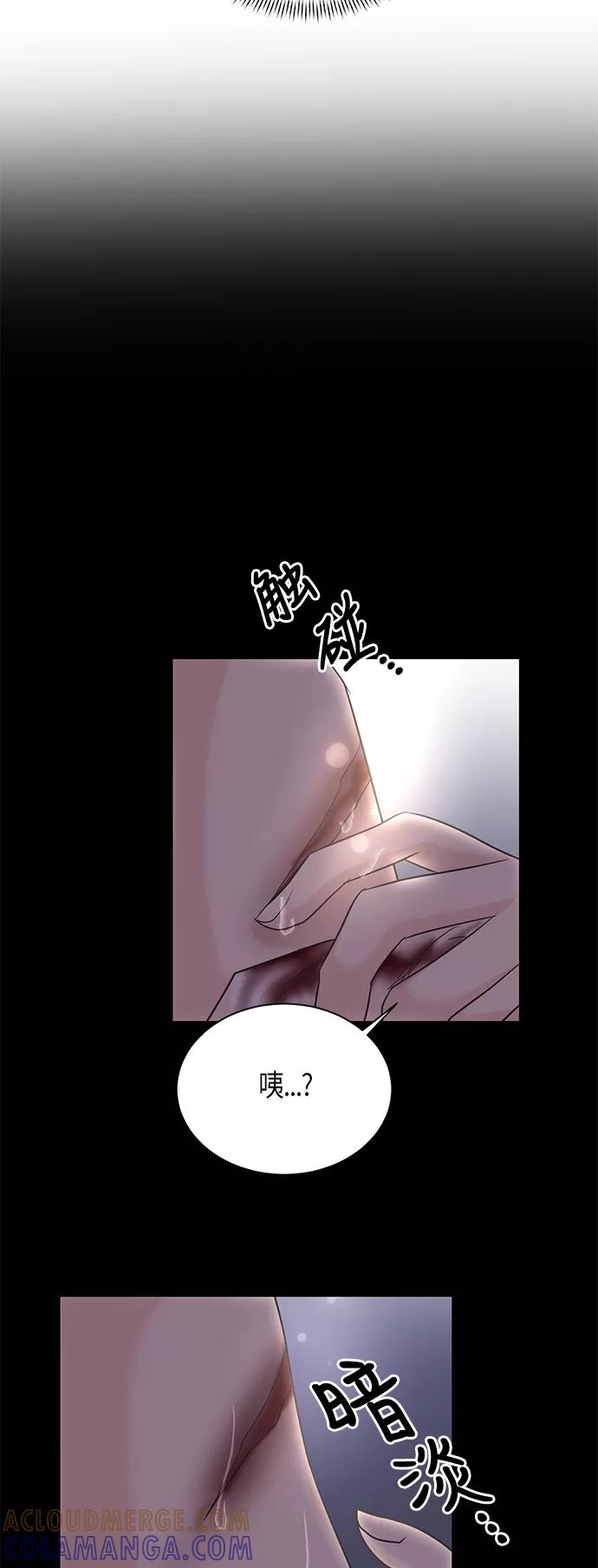 《雾气袅袅王世子》第67话 最终话 第4页