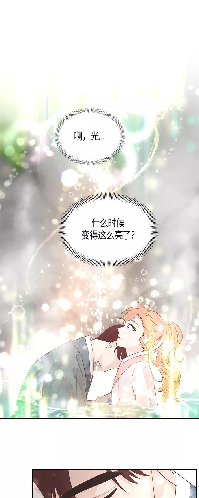 《雾气袅袅王世子》第67话 最终话 第36页