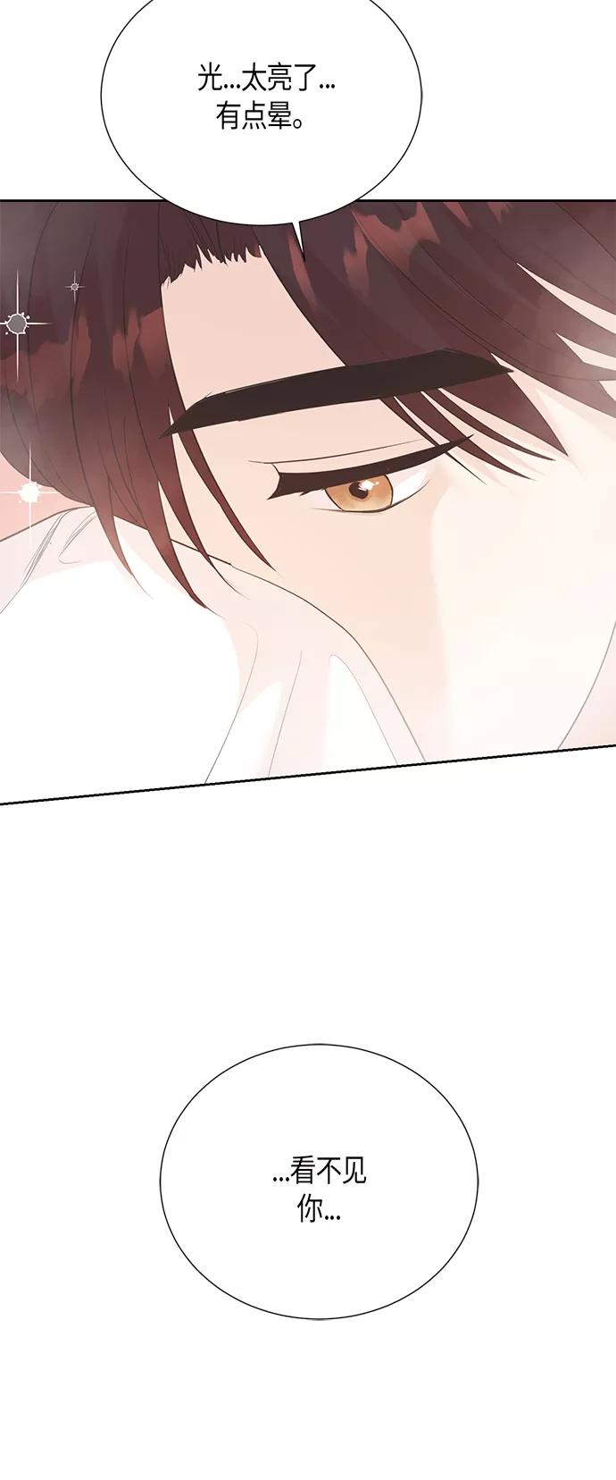 《雾气袅袅王世子》第67话 最终话 第35页