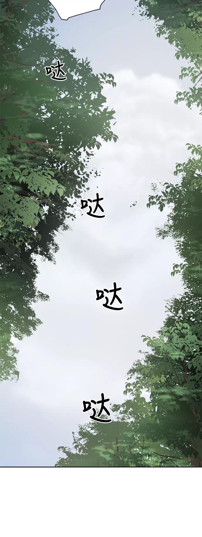 《雾气袅袅王世子》第67话 最终话 第20页