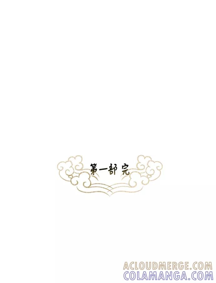《雾气袅袅王世子》第67话 最终话 第49页