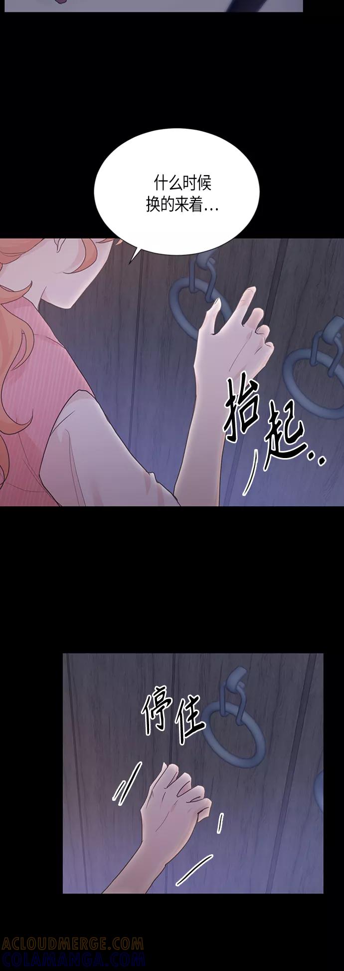 《雾气袅袅王世子》[第二季] 第1话 第3页