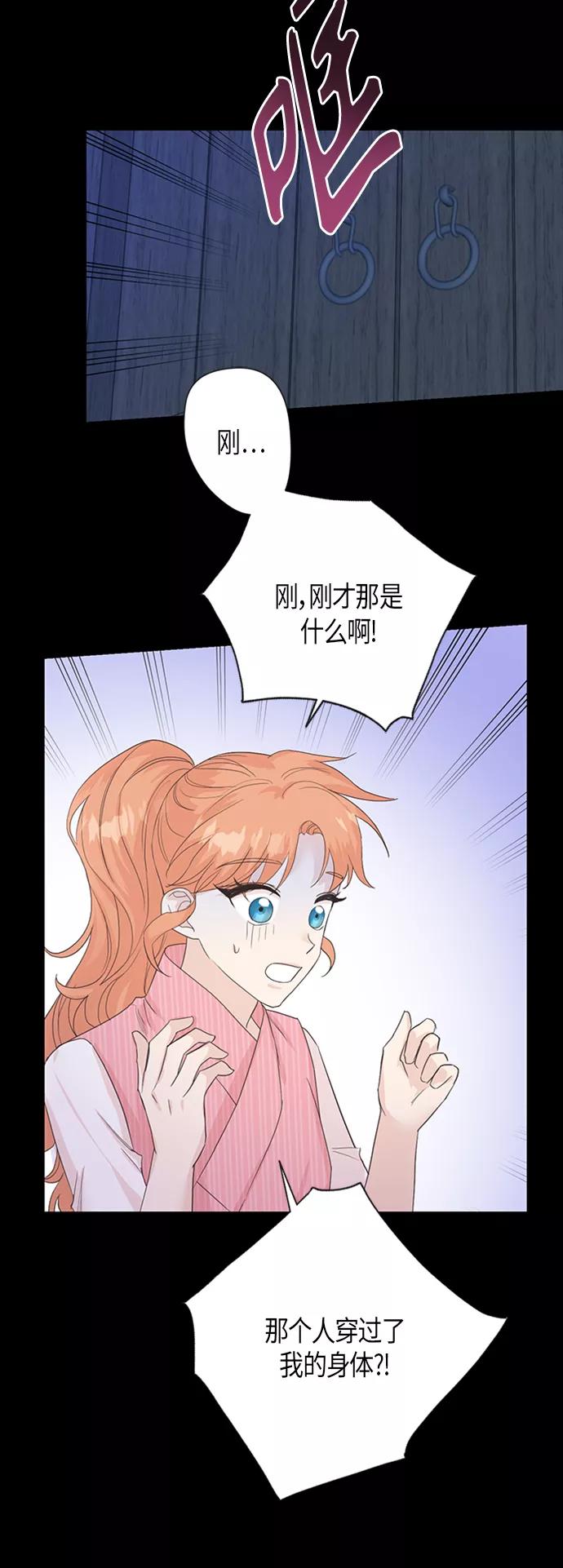 《雾气袅袅王世子》[第二季] 第1话 第10页