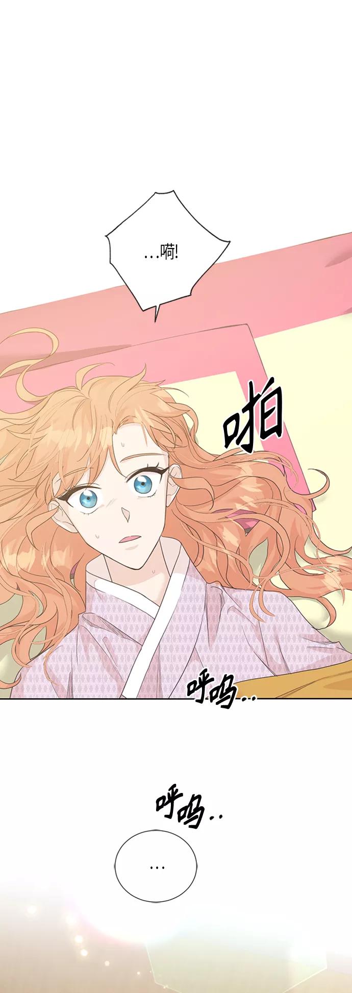 《雾气袅袅王世子》[第二季] 第1话 第16页