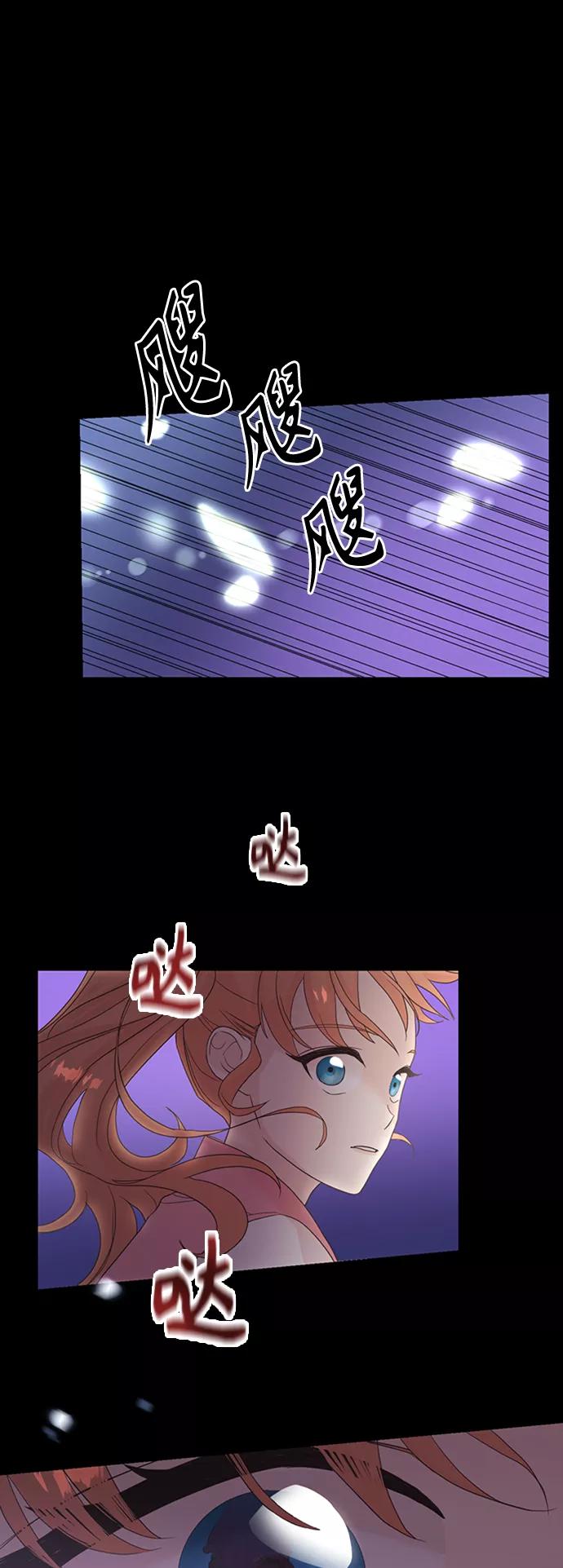 《雾气袅袅王世子》[第二季] 第1话 第6页