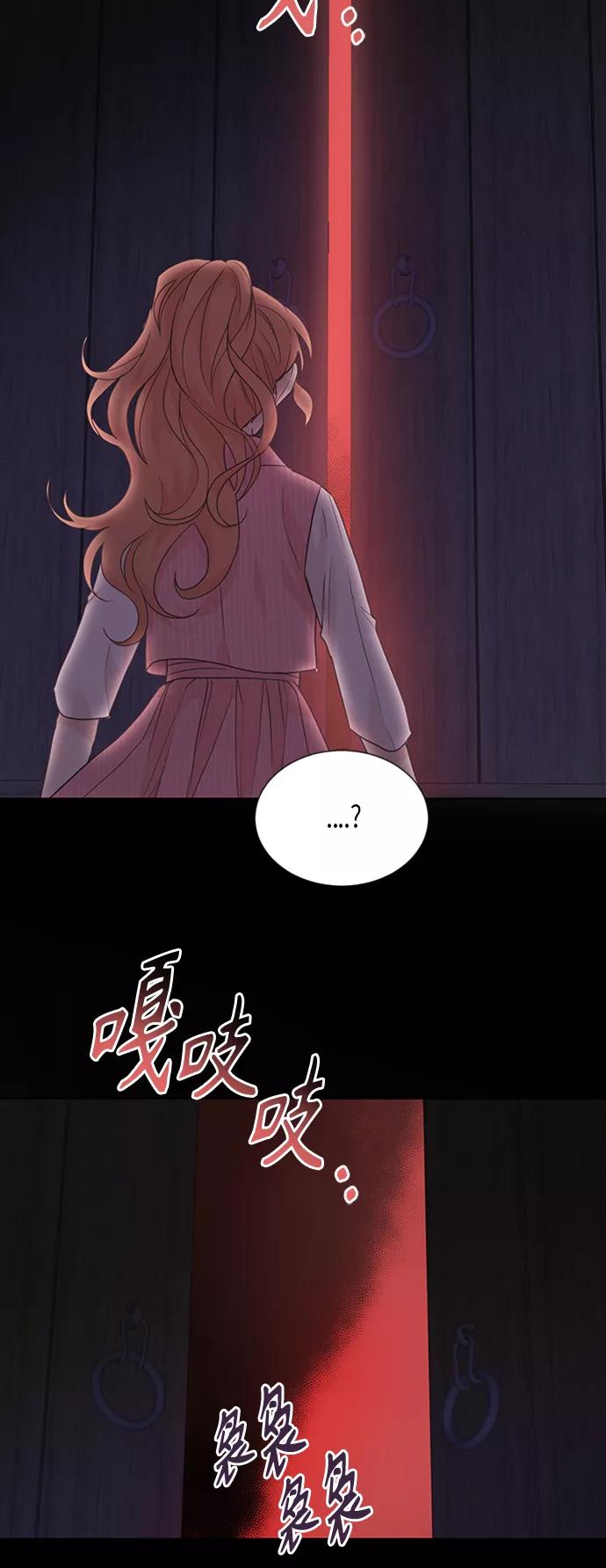 《雾气袅袅王世子》[第二季] 第1话 第12页