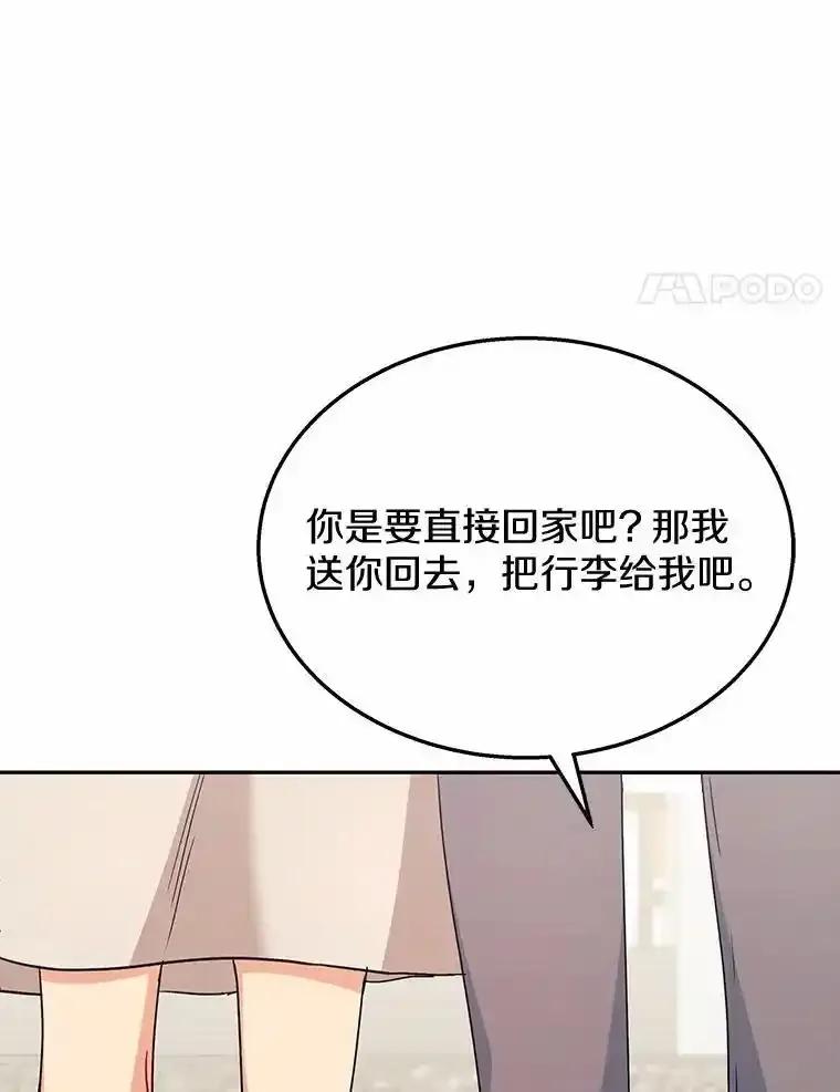 《你好？兽医先生！》67.心软的神（2） 第24页