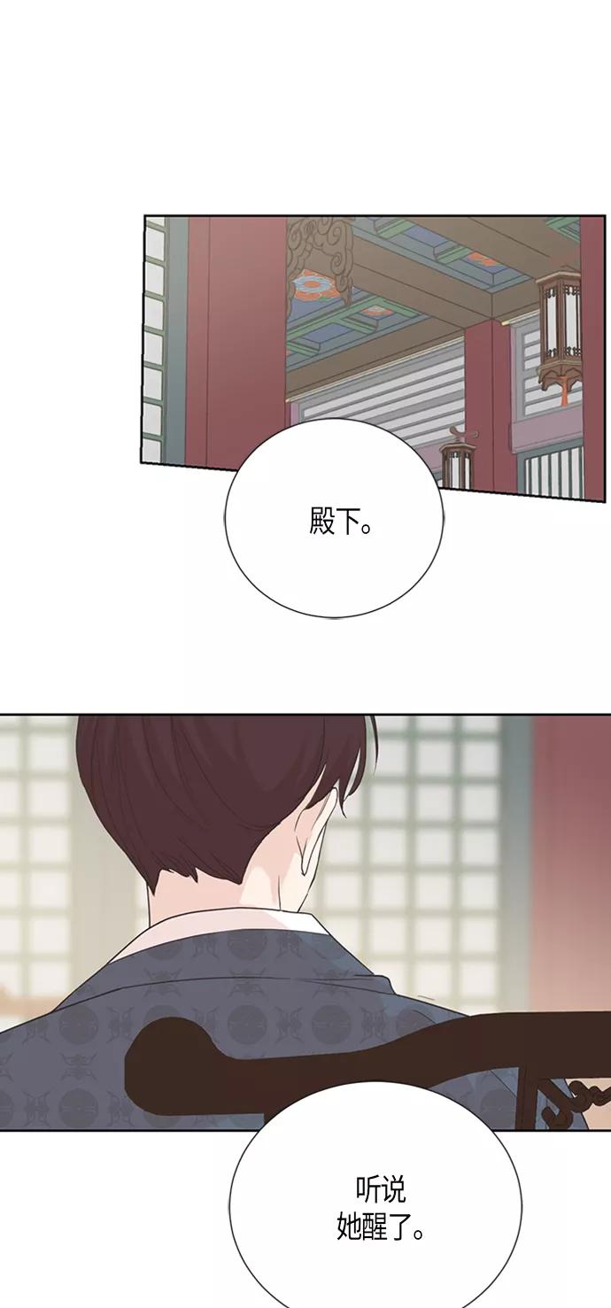《雾气袅袅王世子》[第二季] 第1话 第24页