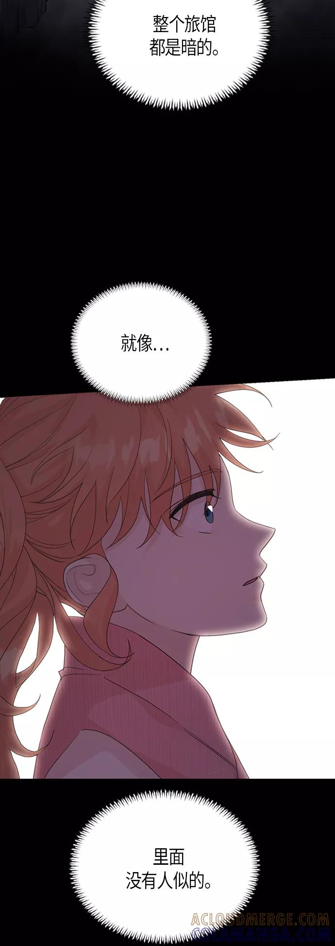 《雾气袅袅王世子》[第二季] 第1话 第5页