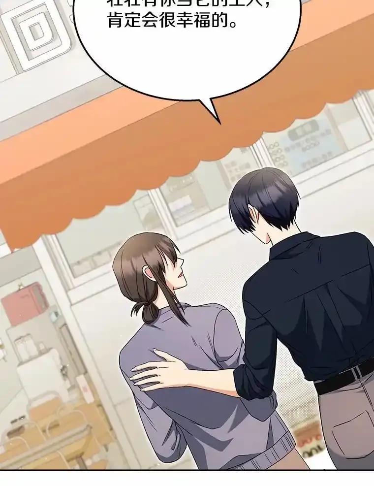 《你好？兽医先生！》67.心软的神（2） 第23页
