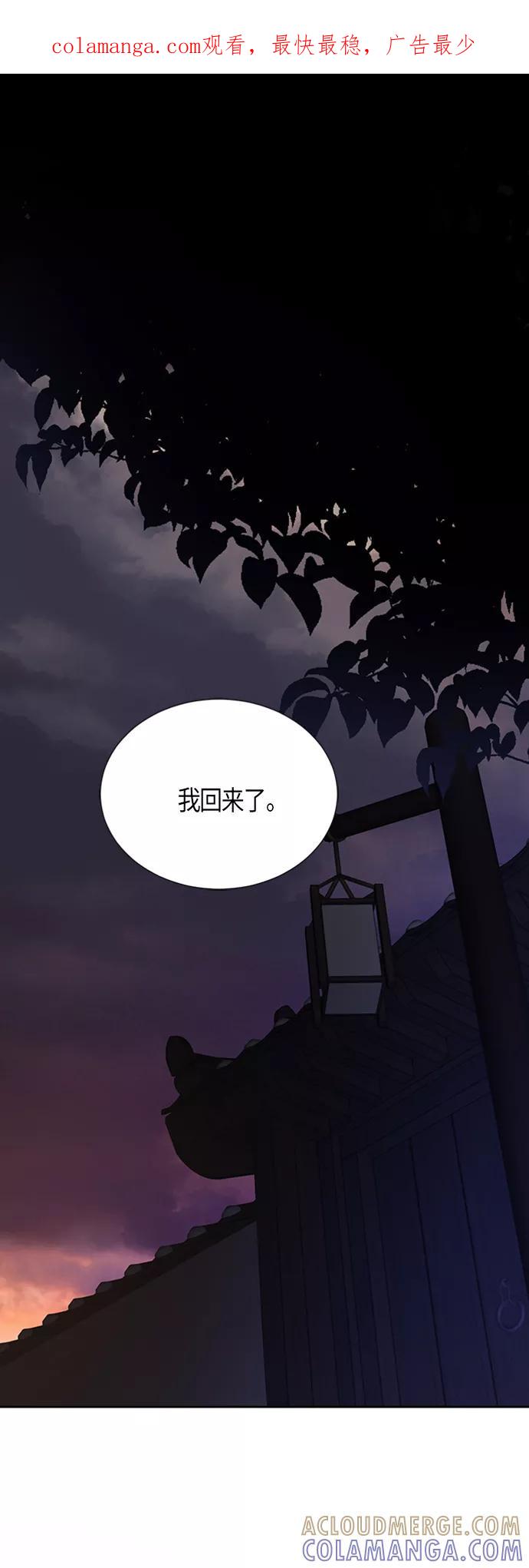《雾气袅袅王世子》[第二季] 第1话 第1页