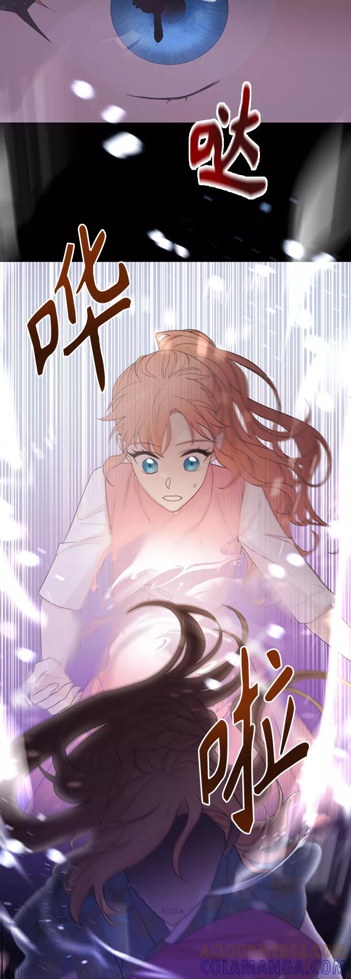 《雾气袅袅王世子》[第二季] 第1话 第7页