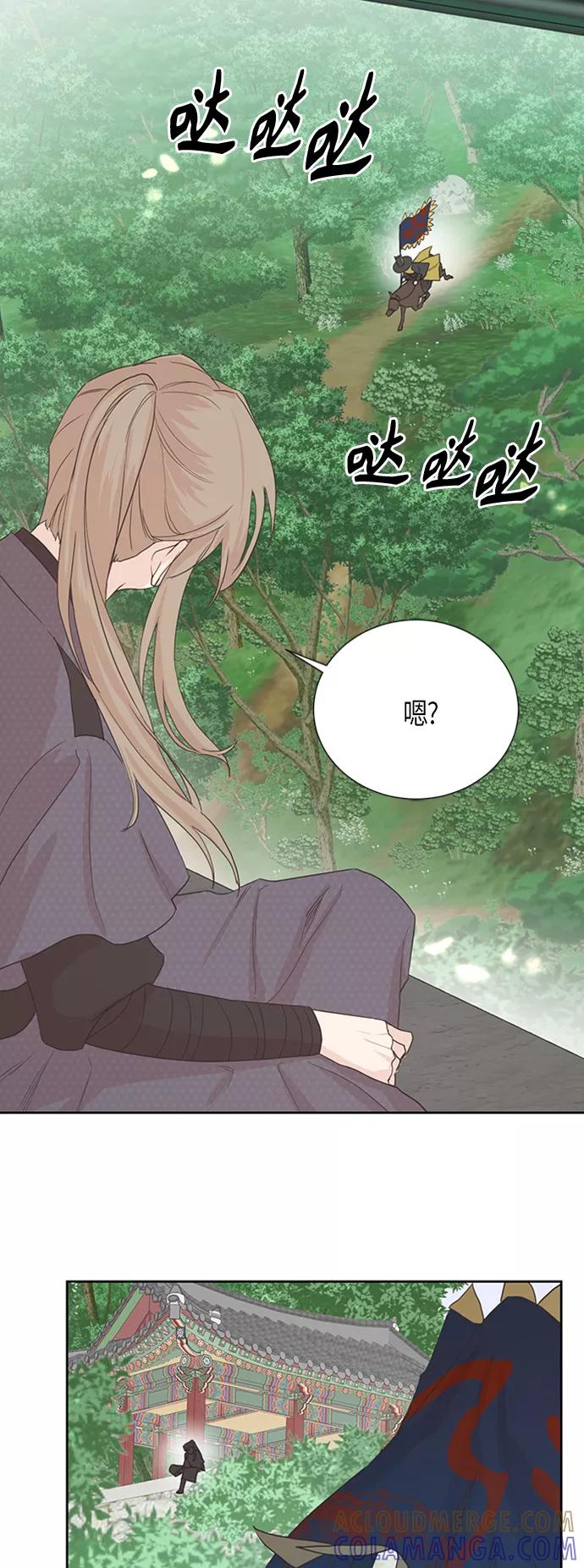 《雾气袅袅王世子》[第二季] 第2话 第25页