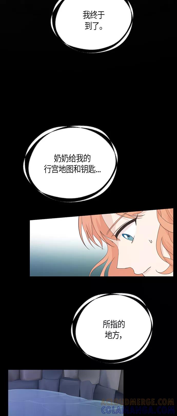 《雾气袅袅王世子》[第二季] 第2话 第28页