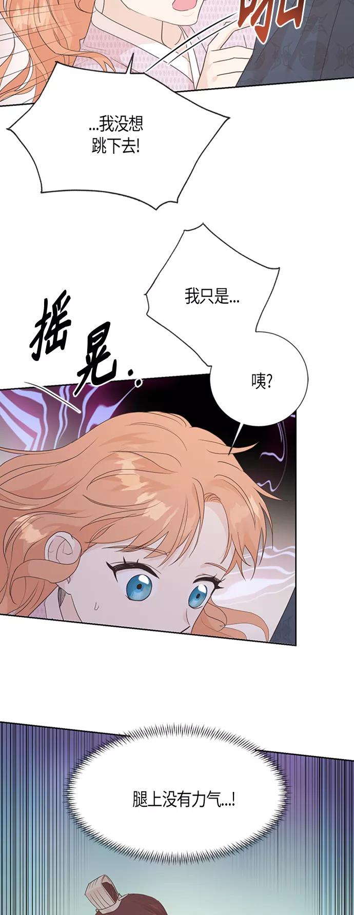 《雾气袅袅王世子》[第二季] 第2话 第35页
