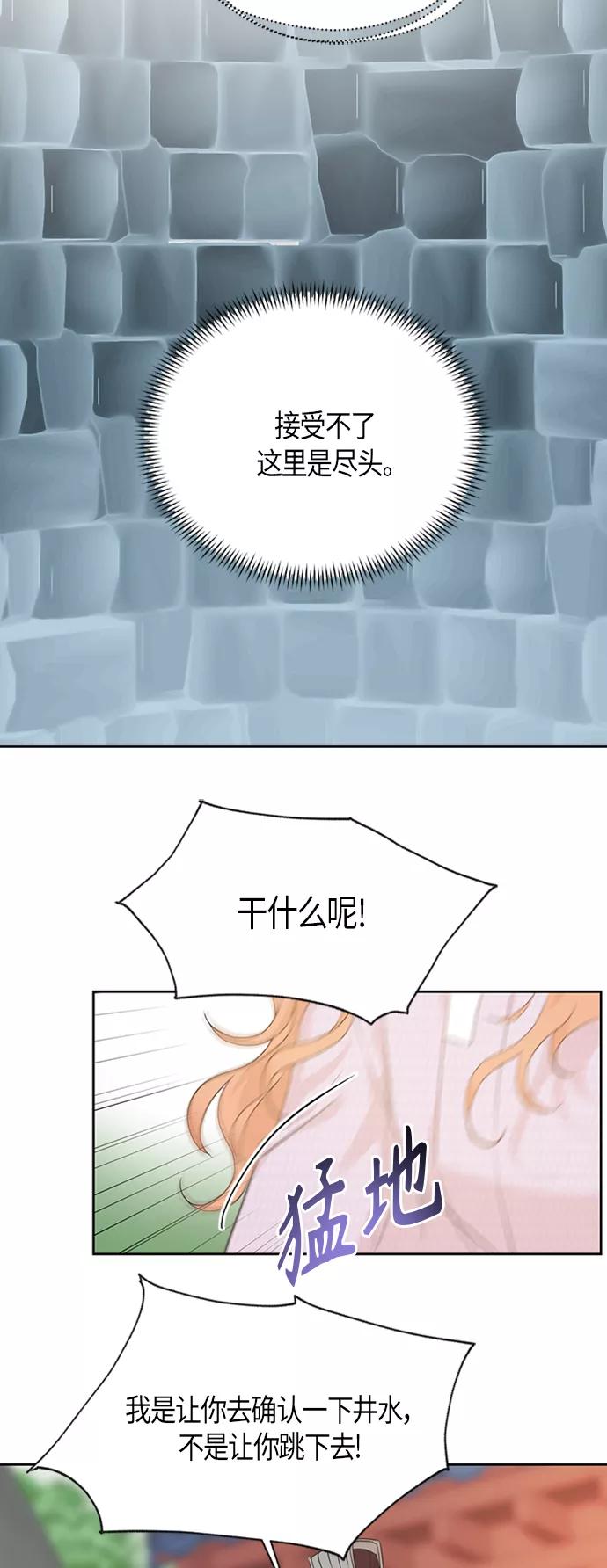 《雾气袅袅王世子》[第二季] 第2话 第33页
