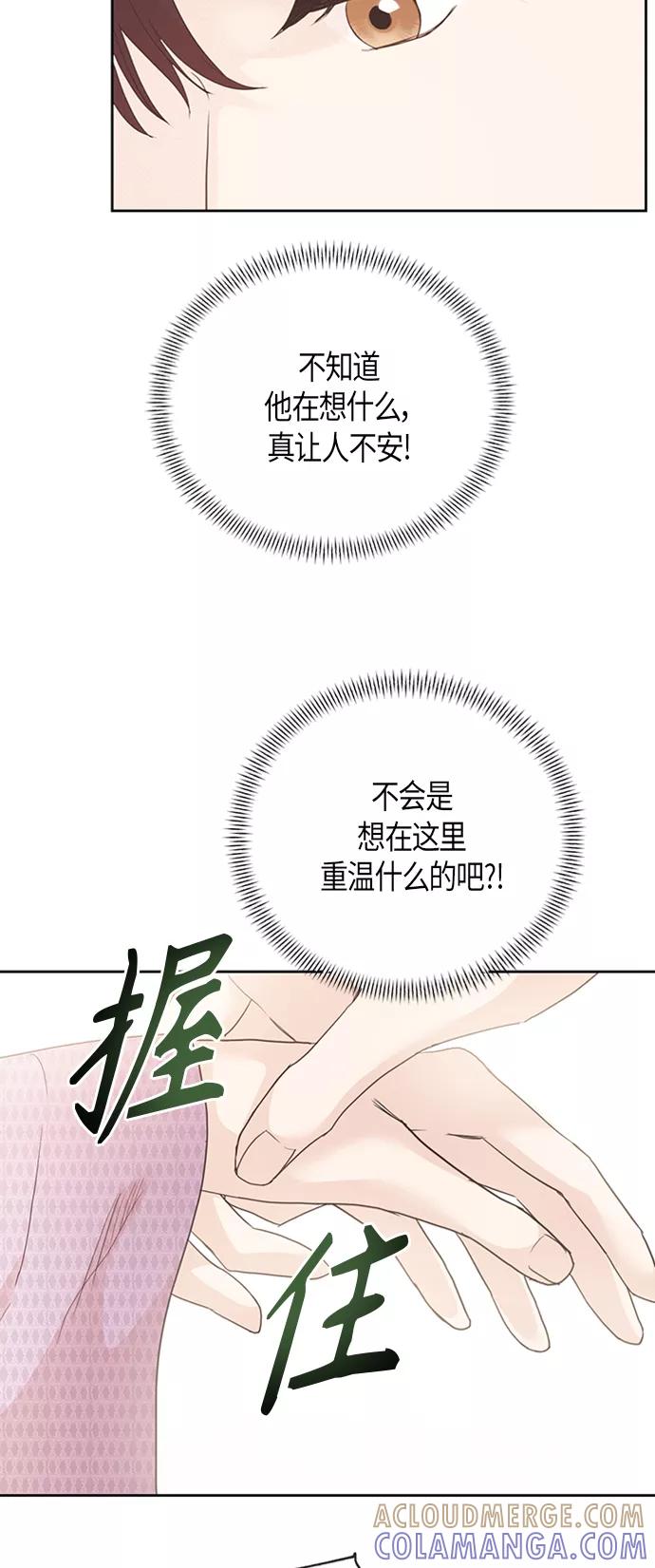 《雾气袅袅王世子》[第二季] 第2话 第13页