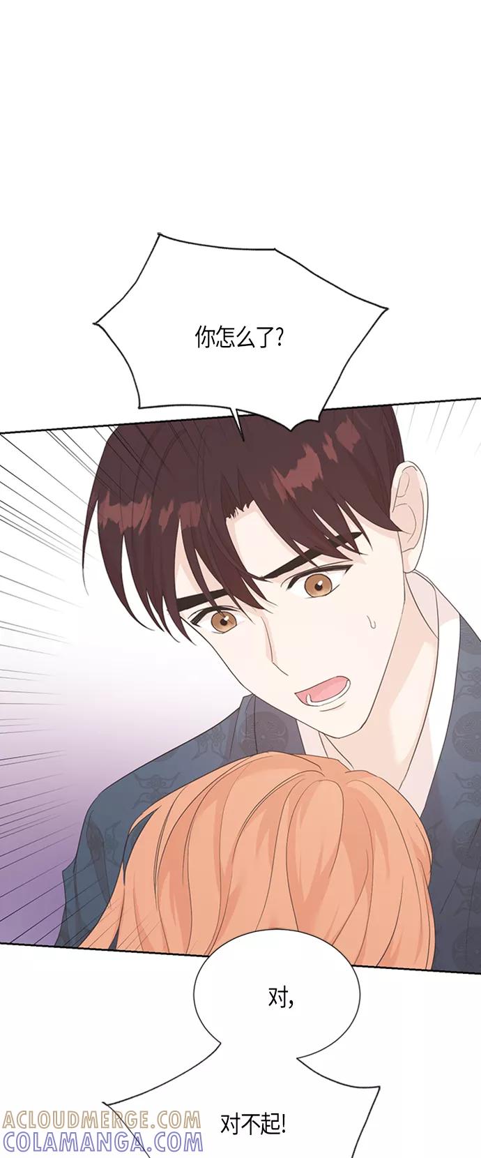 《雾气袅袅王世子》[第二季] 第2话 第37页