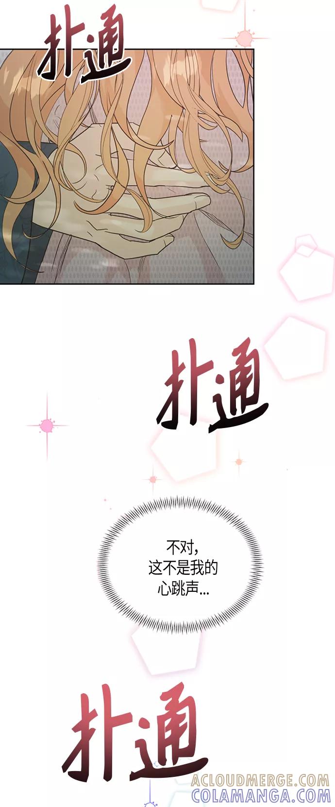 《雾气袅袅王世子》[第二季] 第2话 第40页