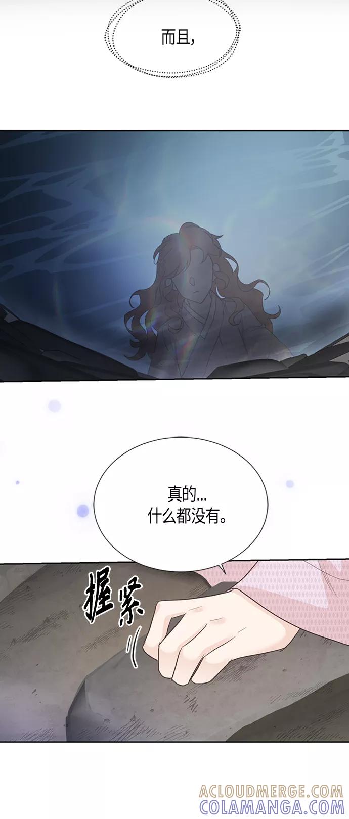《雾气袅袅王世子》[第二季] 第2话 第31页