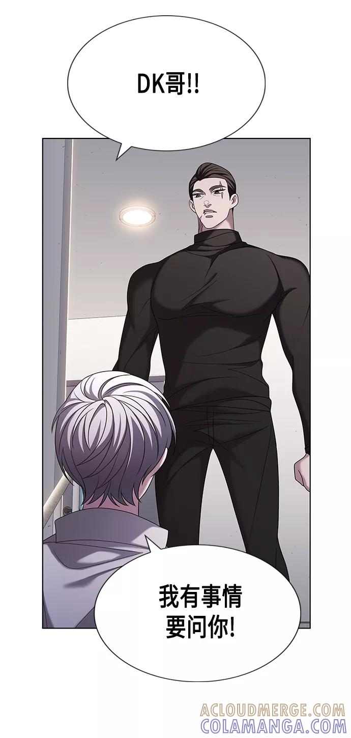 《追逐星星的少年们》第7集 第43页