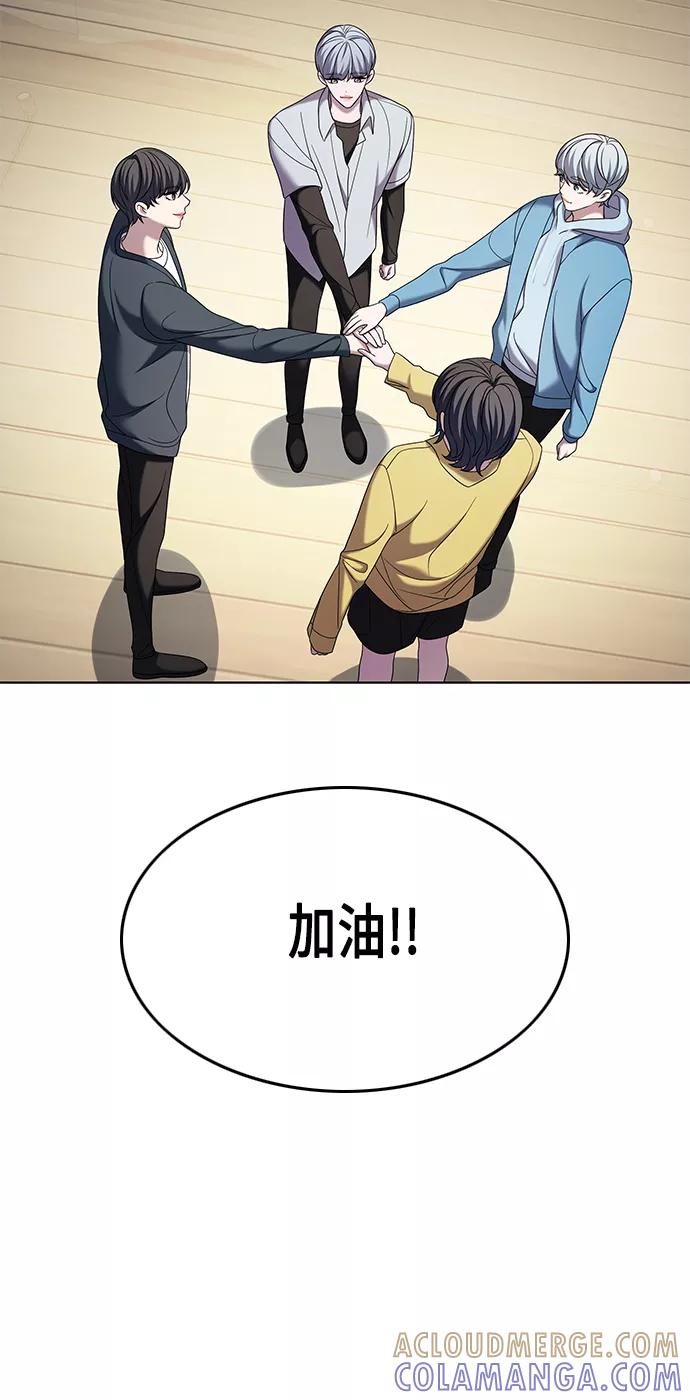 《追逐星星的少年们》第7集 第7页