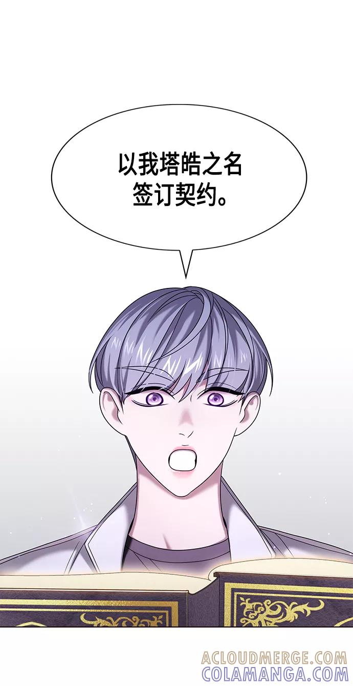《追逐星星的少年们》第7集 第58页