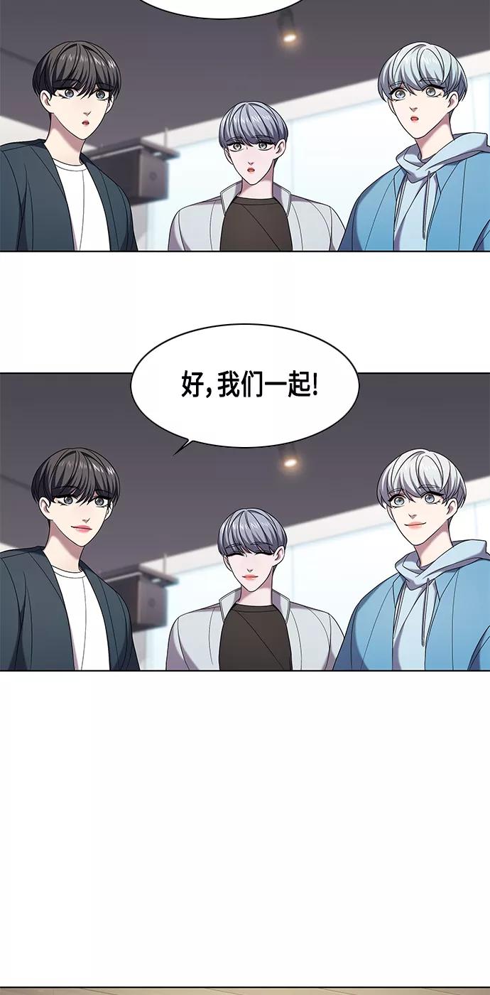 《追逐星星的少年们》第7集 第6页