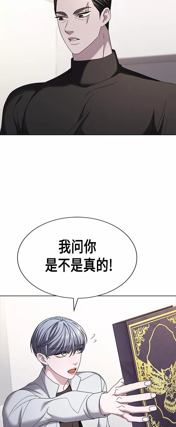 《追逐星星的少年们》第7集 第45页