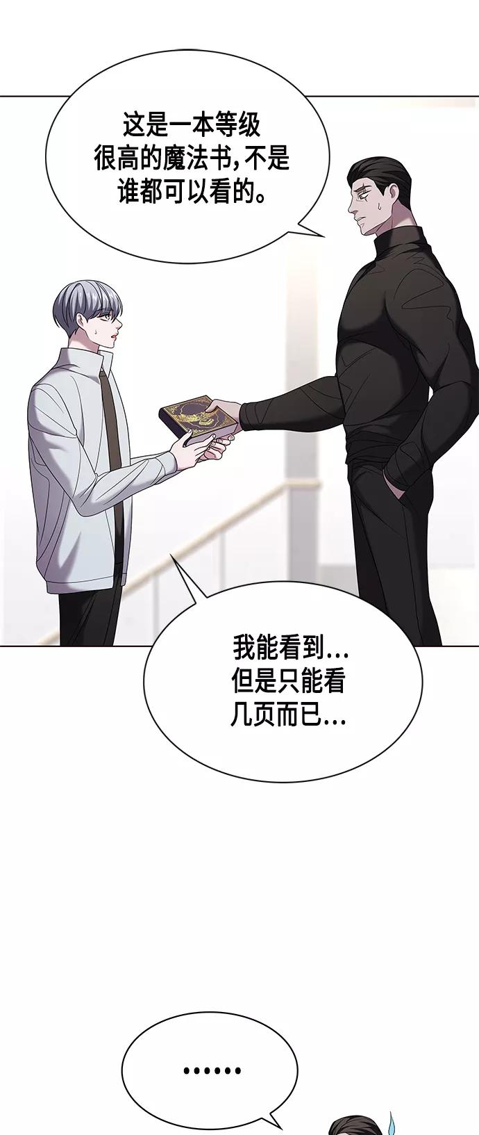 《追逐星星的少年们》第7集 第47页