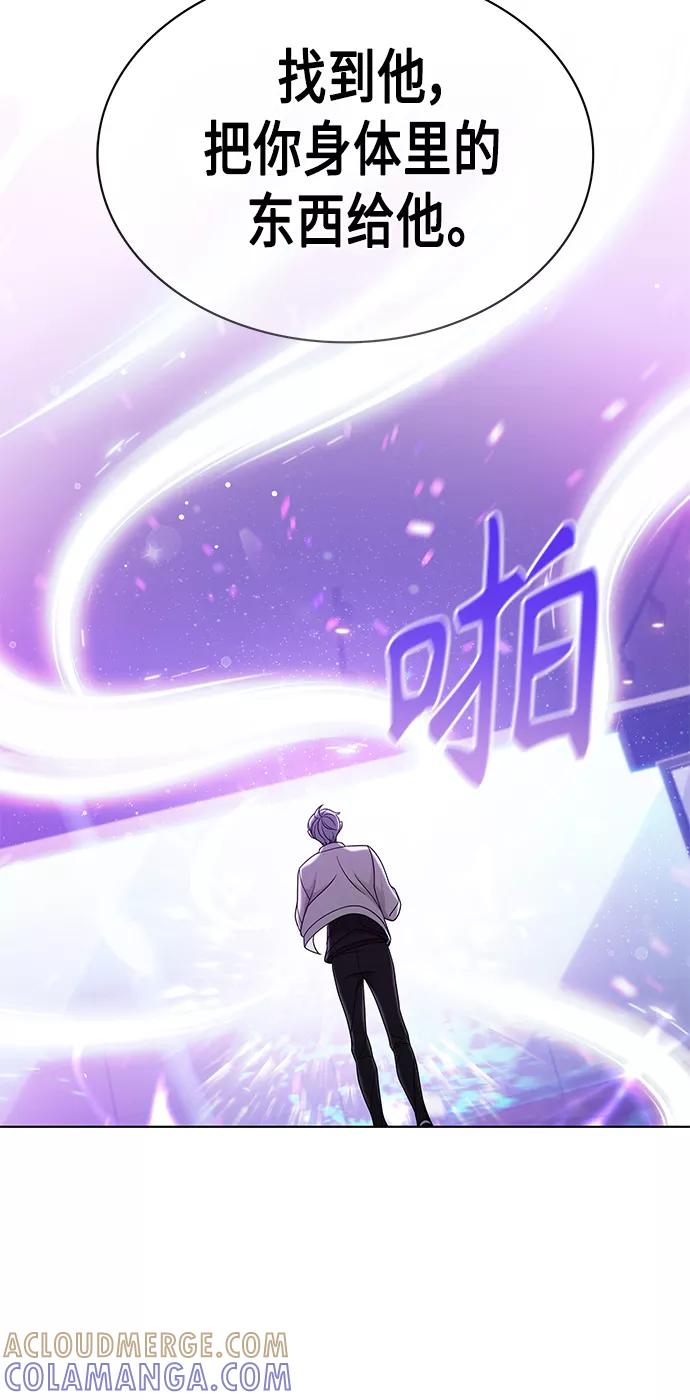 《追逐星星的少年们》第7集 第67页