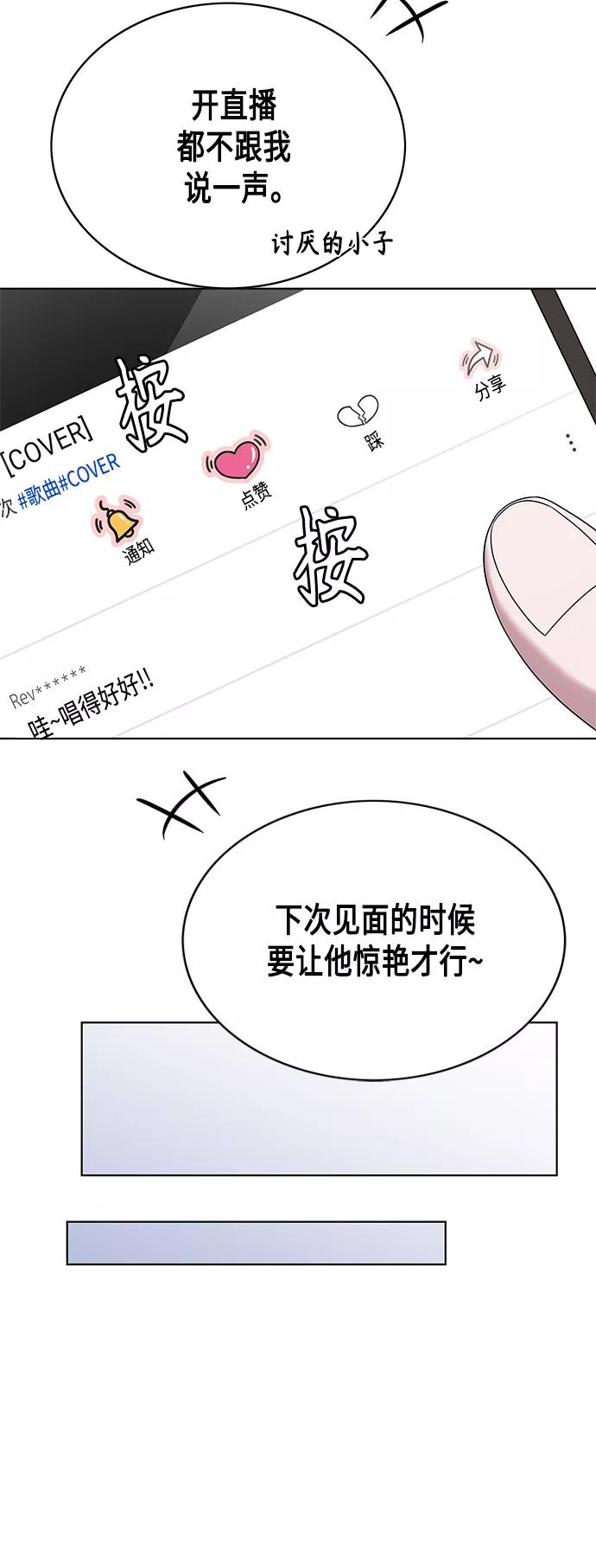 《追逐星星的少年们》第7集 第24页