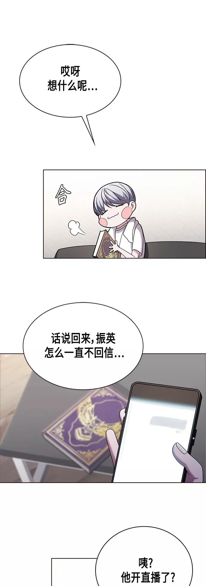 《追逐星星的少年们》第7集 第20页