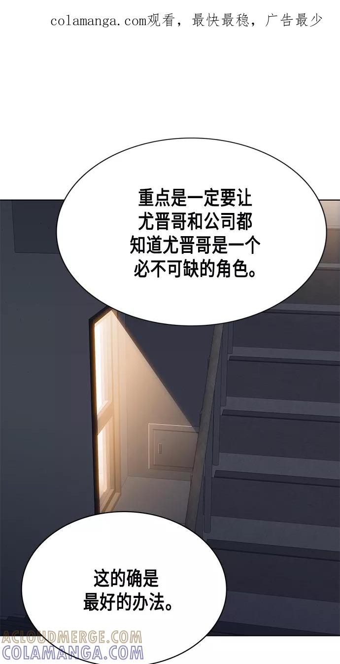 《追逐星星的少年们》第7集 第1页