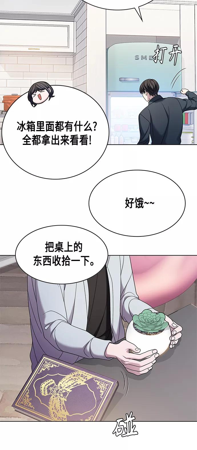 《追逐星星的少年们》第7集 第11页