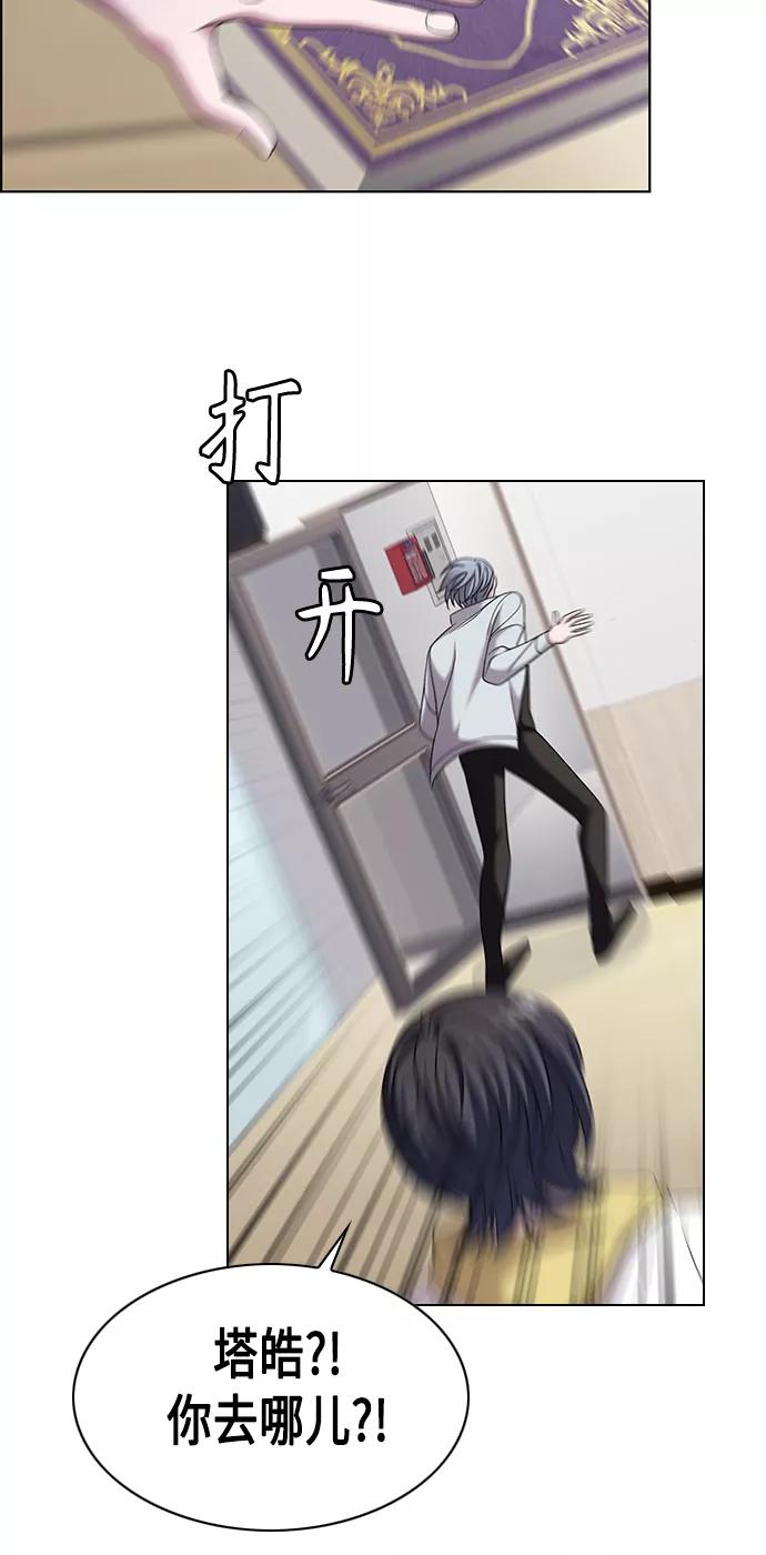 《追逐星星的少年们》第7集 第41页