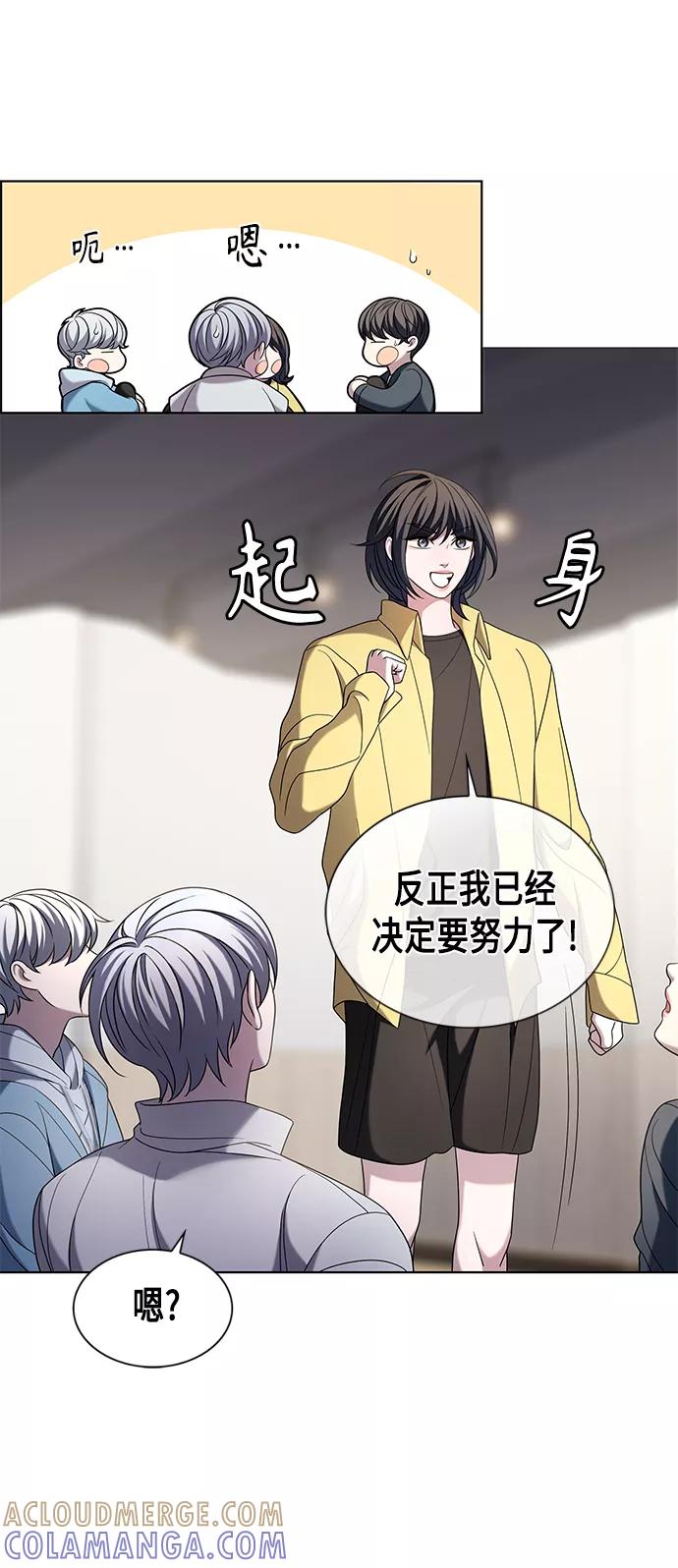 《追逐星星的少年们》第7集 第4页